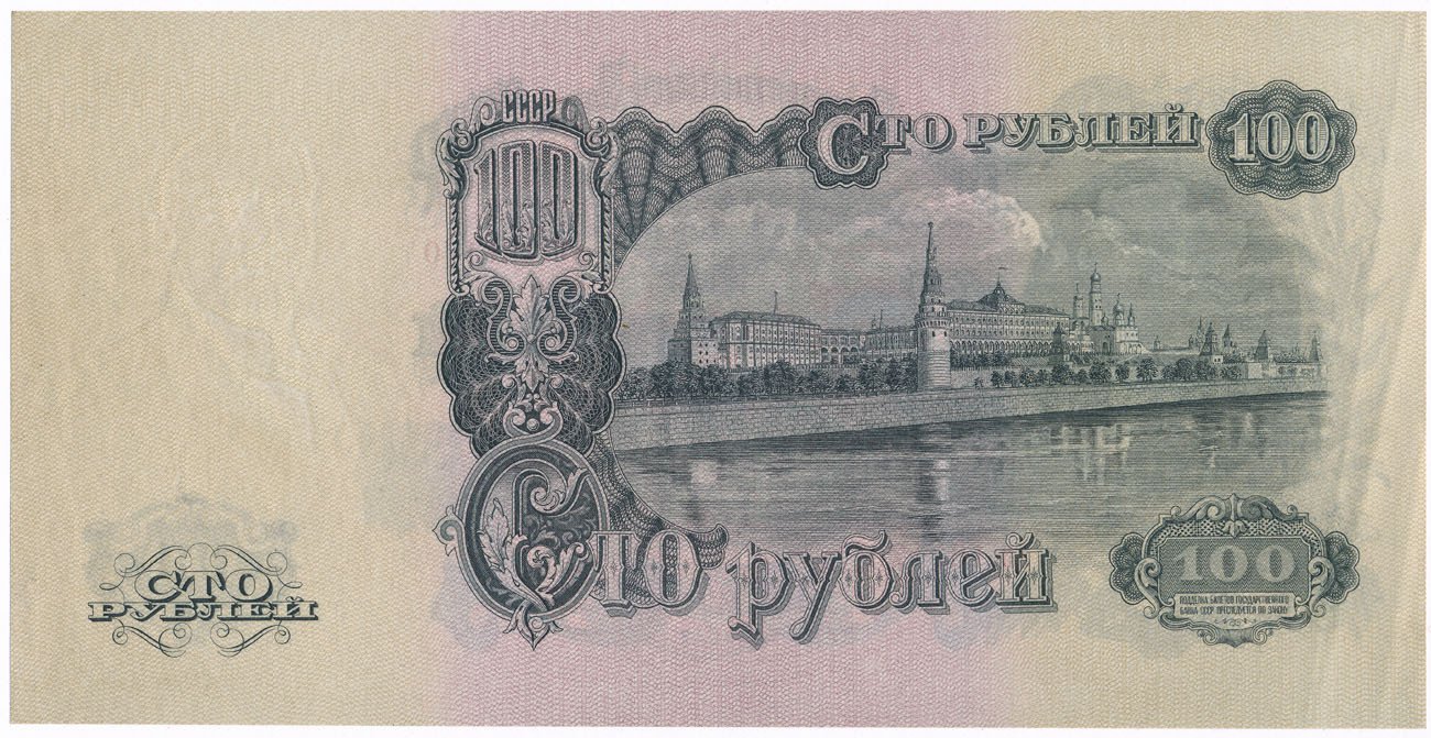 Rosja, ZSRS. Banknot. 100 rubli seria AB 1947